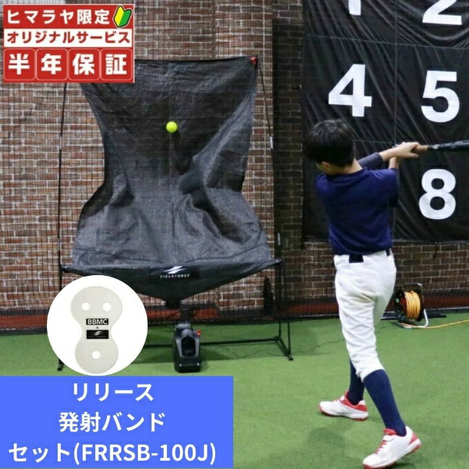 楽天市場】野球 オートリターンの通販