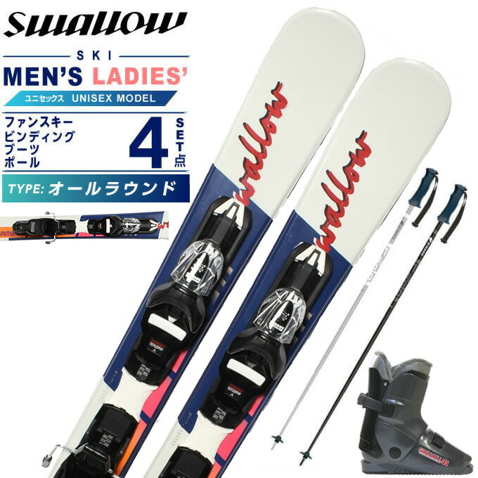 レディース ショートスキー ファンスキー セット 22.5-23.5cm