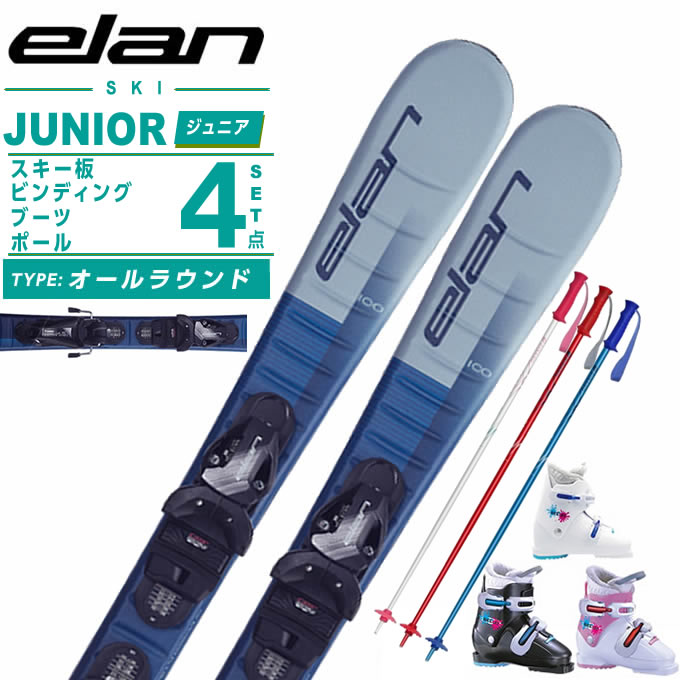 楽天市場】elan スキー セットの通販
