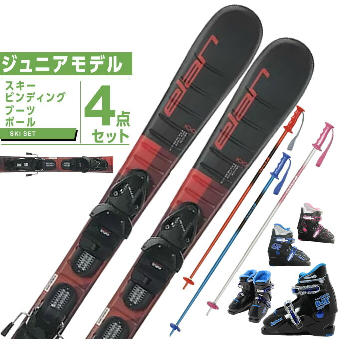 楽天市場】エラン ELAN ジュニアスキー板 4点セット ジュニア MAXX BR