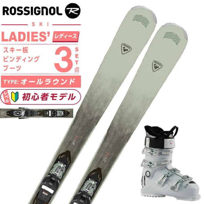 楽天市場】ロシニョール ROSSIGNOL スキー板 オールラウンド 3点セット