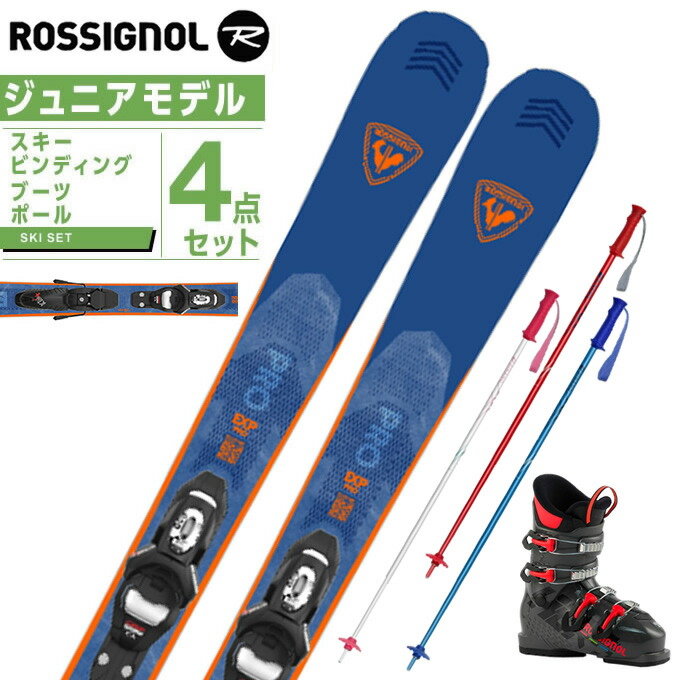 ROSSIGNOL スキーセット キッズ 子供用ロシニョールスキーセット