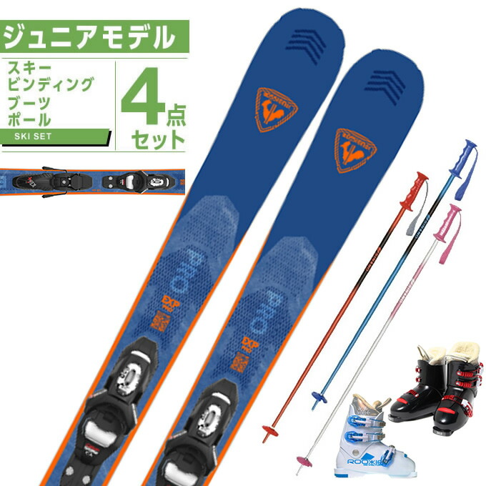 楽天市場】ロシニョール ジュニアスキー板 4点セット ジュニア