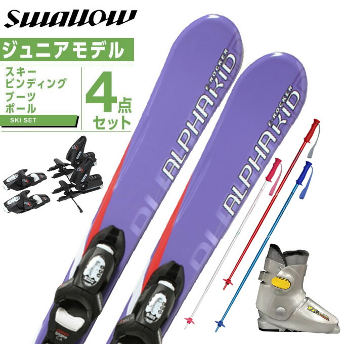 ジュニアスキー 板 セット」の人気商品一覧 | 安い商品を通販サイト