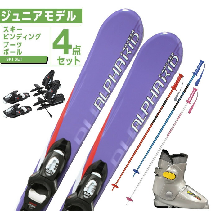 楽天市場】スキー セット ジュニア（スキー板｜スキー用品