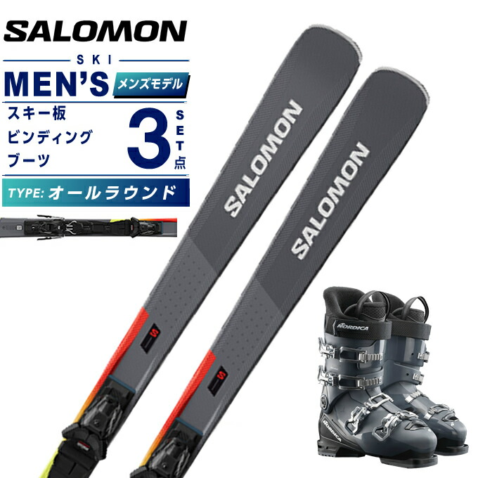 ふーちゃん】SALOMONスキー板、ビィンディグ、ブーツ、ストックセット