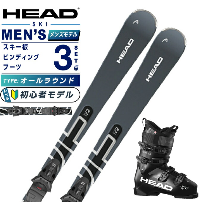 HEAD スキー板とアルペンブーツセット HEAD（ヘッド） SUPER SHAPE