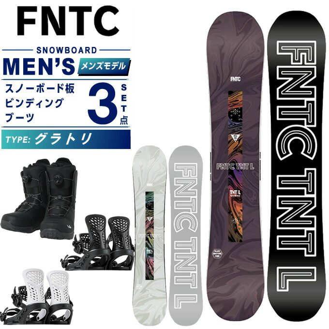 fntc スノーボード セット」の人気商品一覧 | 安い商品を通販サイト