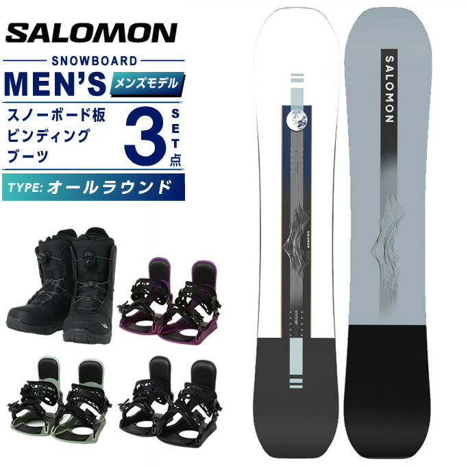 楽天市場】サロモン salomon スノーボード 3点セット メンズ ボード板+