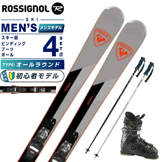 1度使用 ロシニョール ROSSIGNOL スキーセット 24.5 1度使用