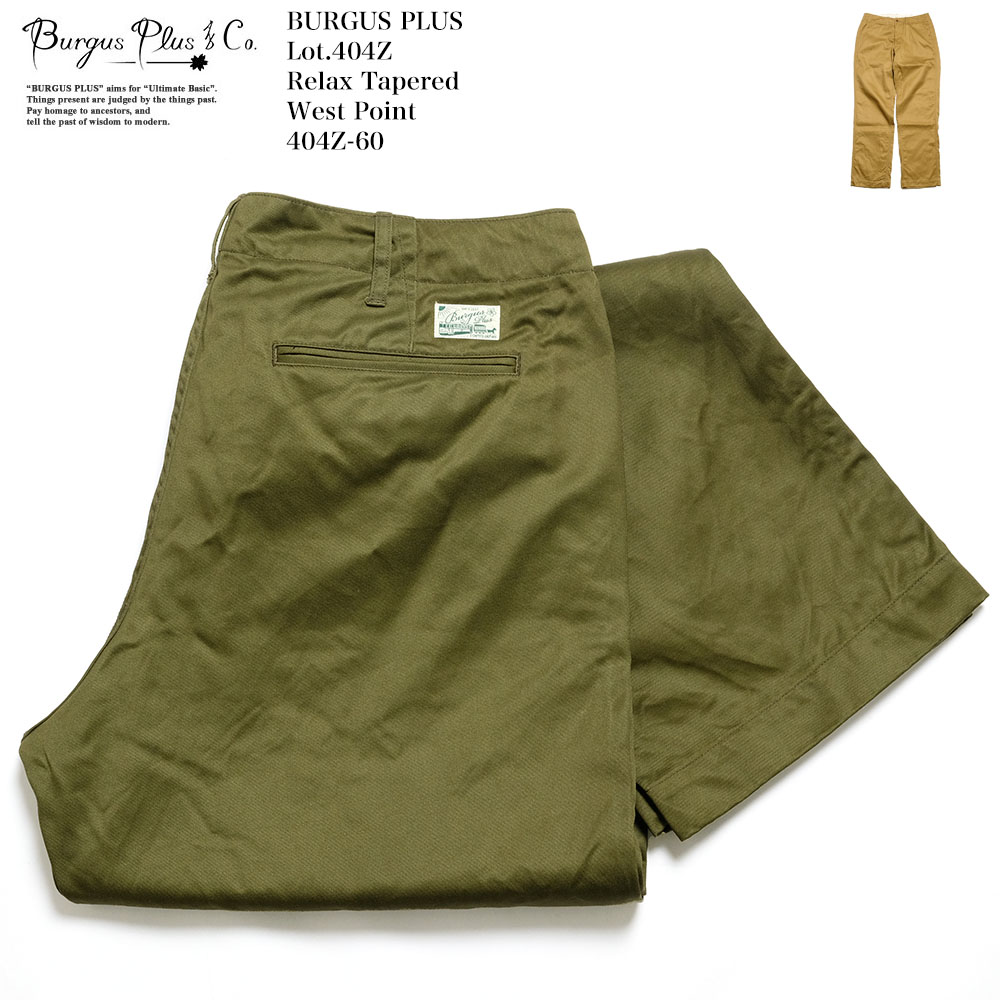 楽天市場】バーガスプラス BURGUS PLUS Lot.404Z リラックステーパード