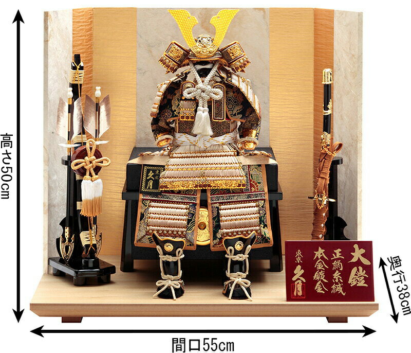 楽天市場】【クーポン利用で5%OFF】五月人形 久月 鎧平飾り 鎧飾り