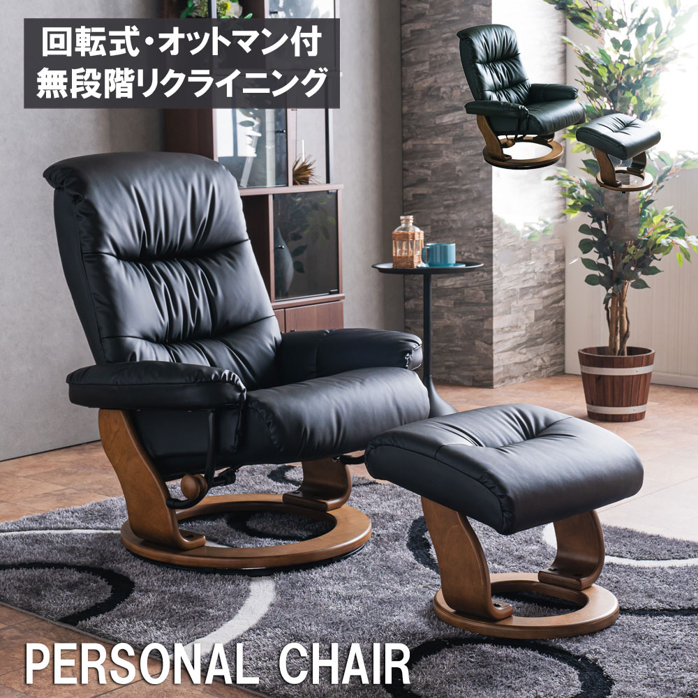 楽天市場】【最大3000円OFFクーポン配布中】パーソナルチェア