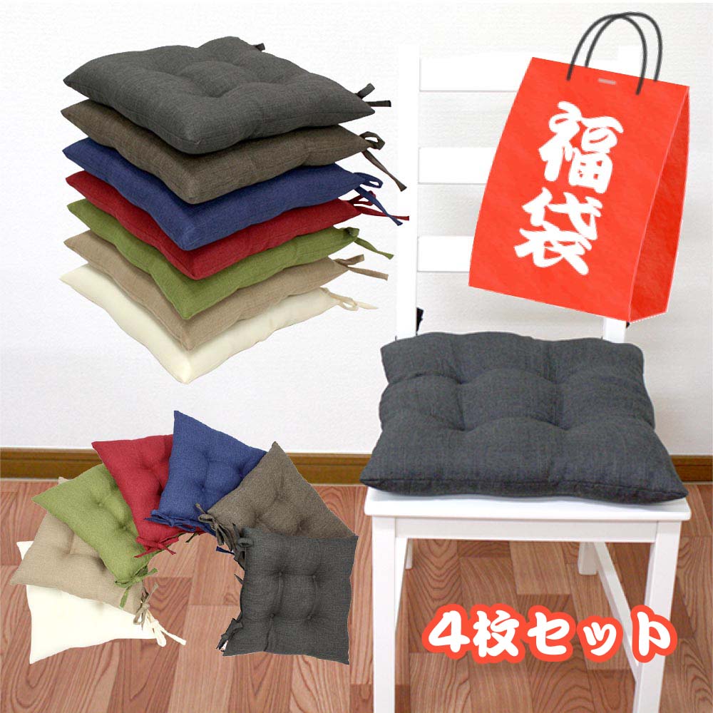 楽天市場】シートクッション 4枚の通販