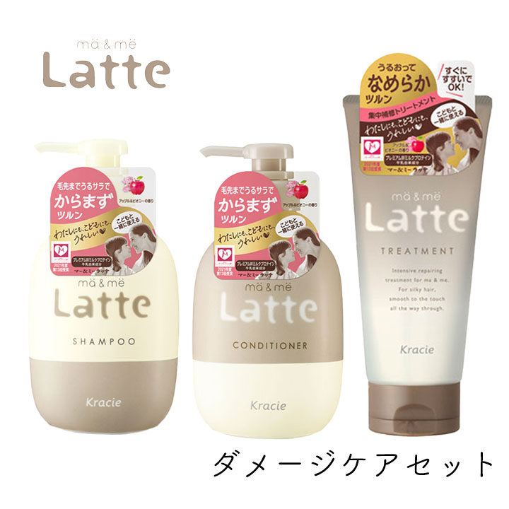 楽天市場】マー＆ミー Latte シャンプー ＆ コンディショナー