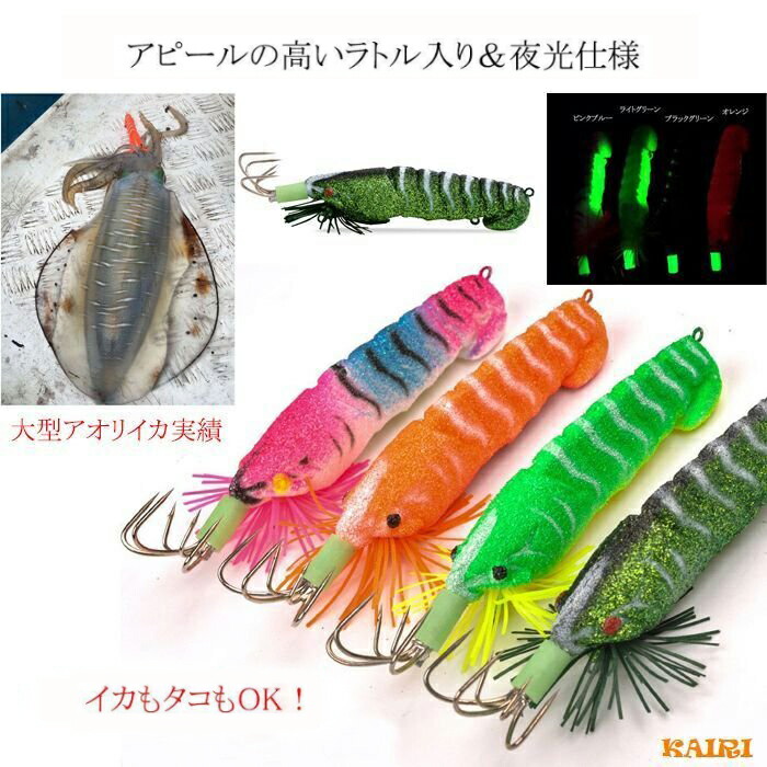 楽天市場】エギ 2本セット 夜光 ラトル 餌木 エギング タコ 釣り 釣具