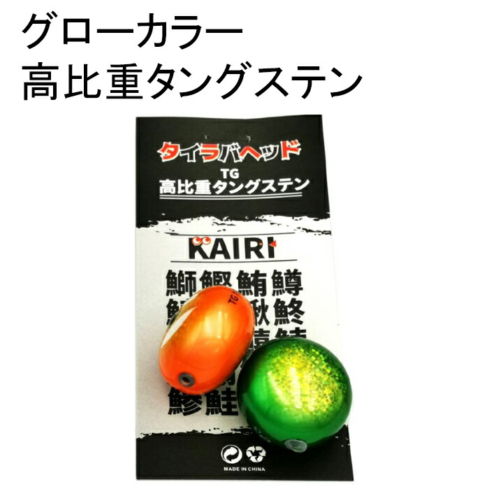 楽天市場】タングステン タイラバ ヘッド TG 鯛ラバ 100g KAIRI 釣り