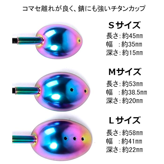 楽天市場】KAIR マキエ勺 チタンカップ 軽量 カーボンシャフト フカセ