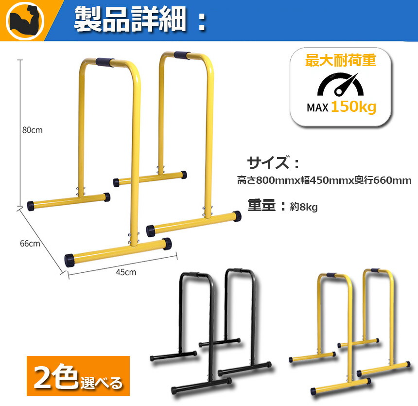 楽天市場】☆期間限定！ポイント5倍☆ディップススタンド 懸垂運動
