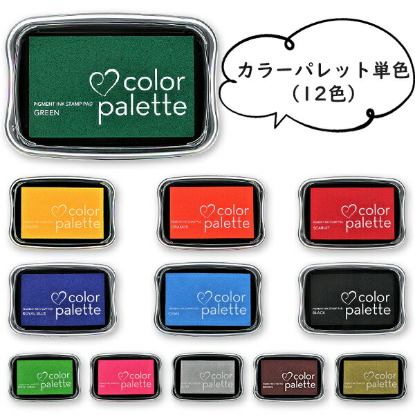 楽天市場】【送料無料】カラーパレット 単色（12色）colorpallet COLOR