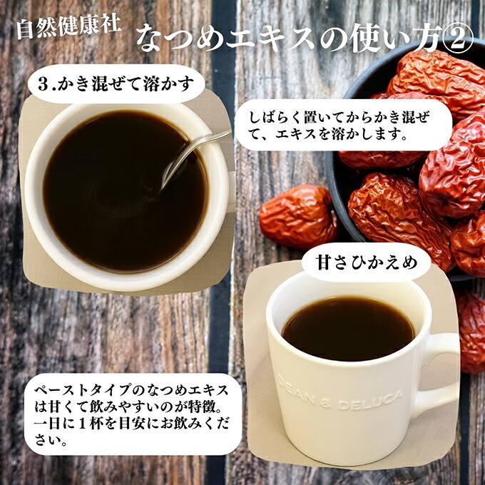 楽天市場】なつめエキス 130g×2個 なつめ エキス 棗 大棗 タイソウ