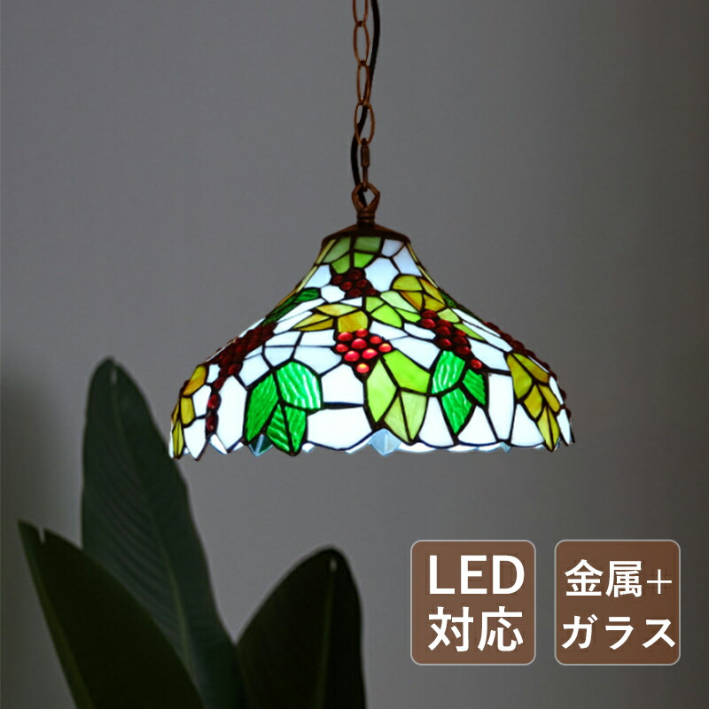 楽天市場】ペンダントライト ぶどうの通販