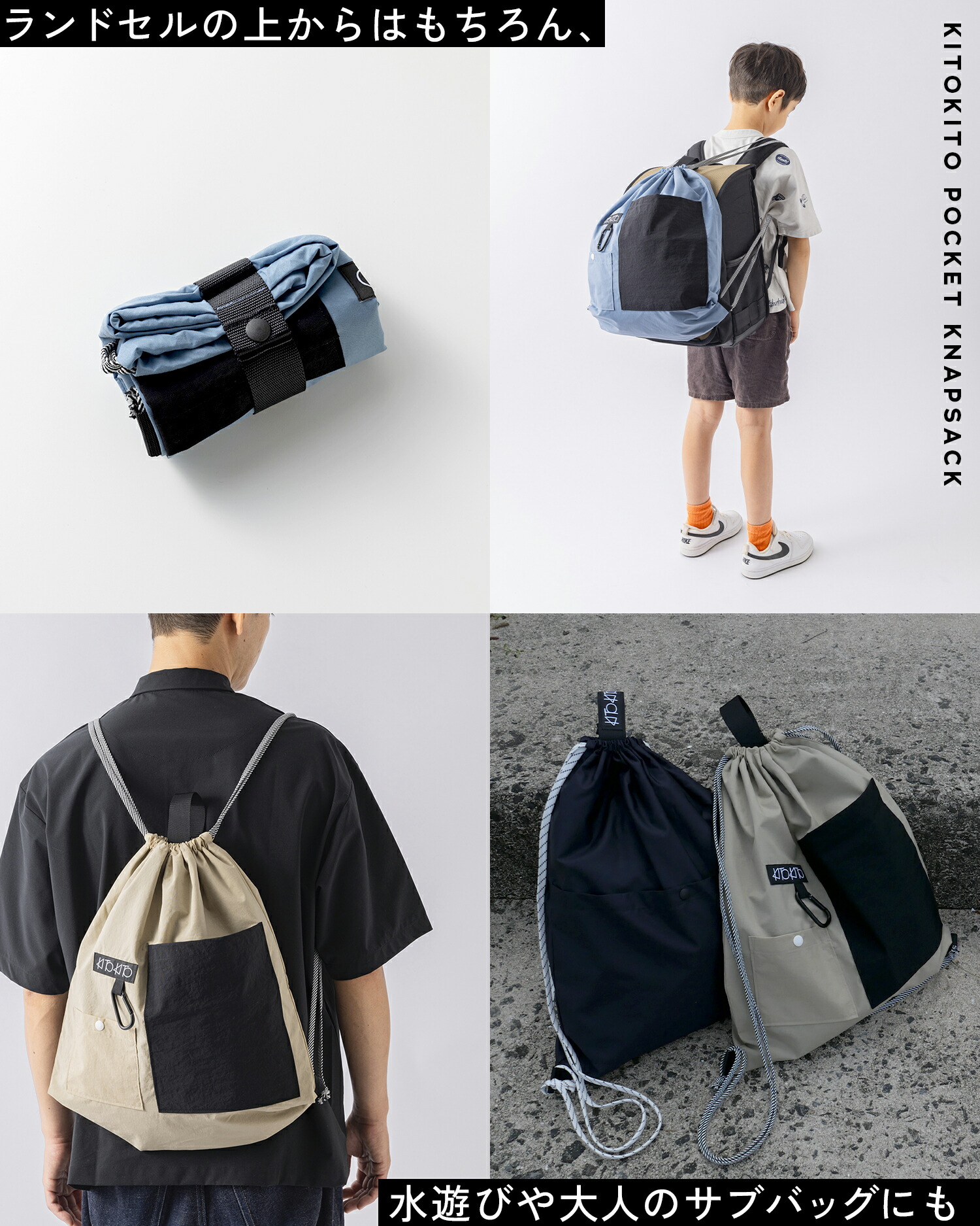 楽天市場】【最大2,000円OFFクーポン】KITOKITO ナップサック