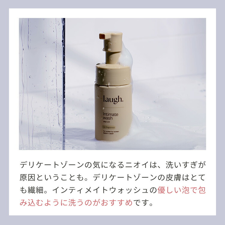 楽天市場】【定期初回1,049円OFF】laugh.(ラフドット)インティメイト