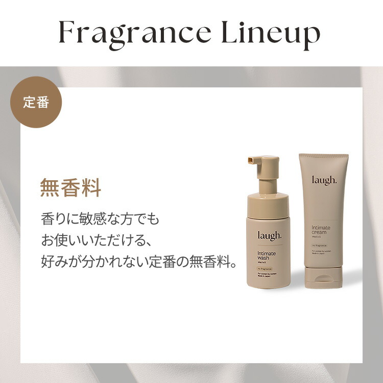 楽天市場】【リニューアル】laugh.(ラフドット)インティメイト