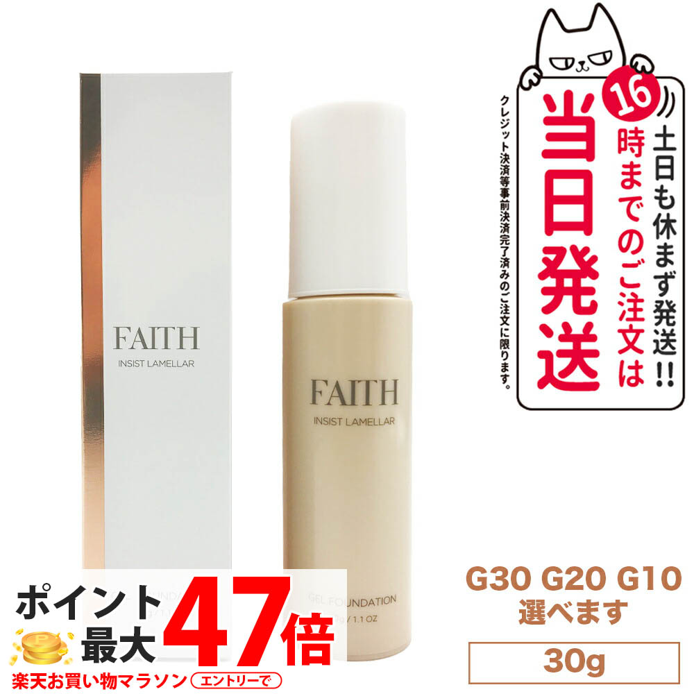 楽天市場】フェース インシスト ラメラ ゲルファンデーションの通販