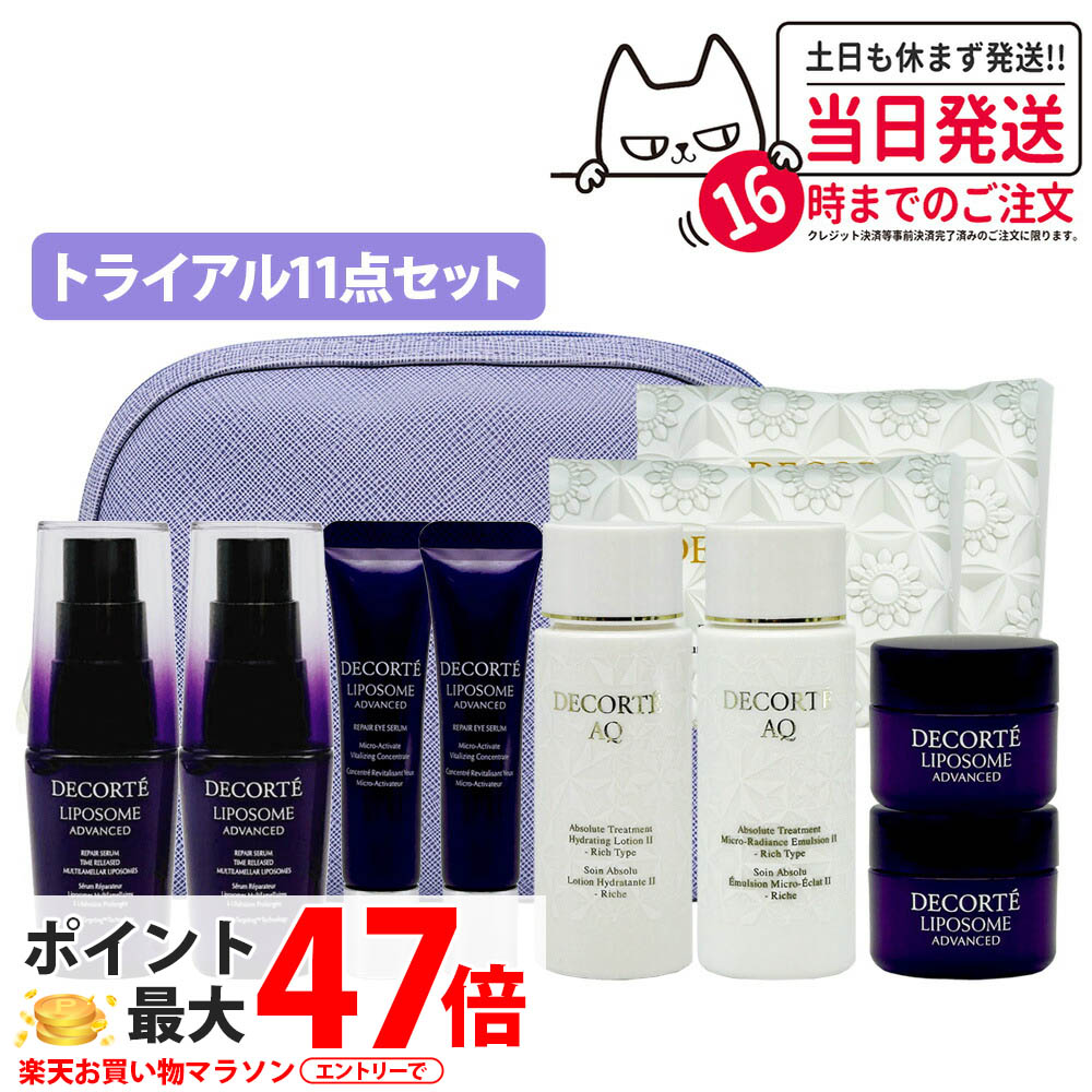 楽天市場】コスメデコルテ サンプルの通販
