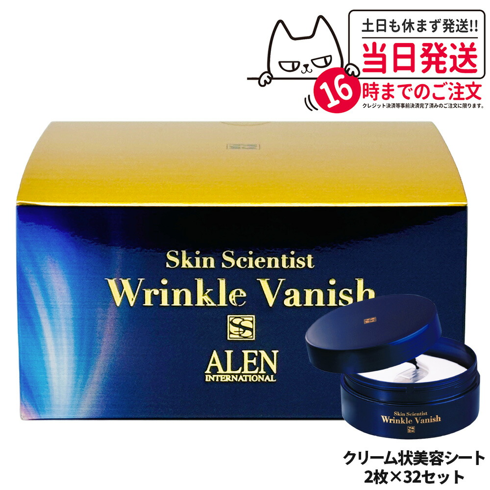 楽天市場】【国内正規品】ALEN アレン スキンサイエンティスト