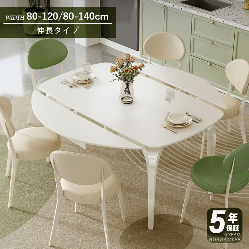 楽天市場】【5年保証】伸縮ダイニングテーブル テーブル単品 伸長式