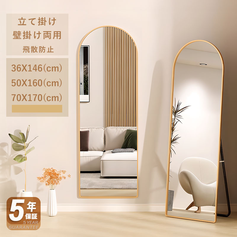 楽天市場】【5年保証】【完成品】【5年保証】全身鏡 姿見 160cm
