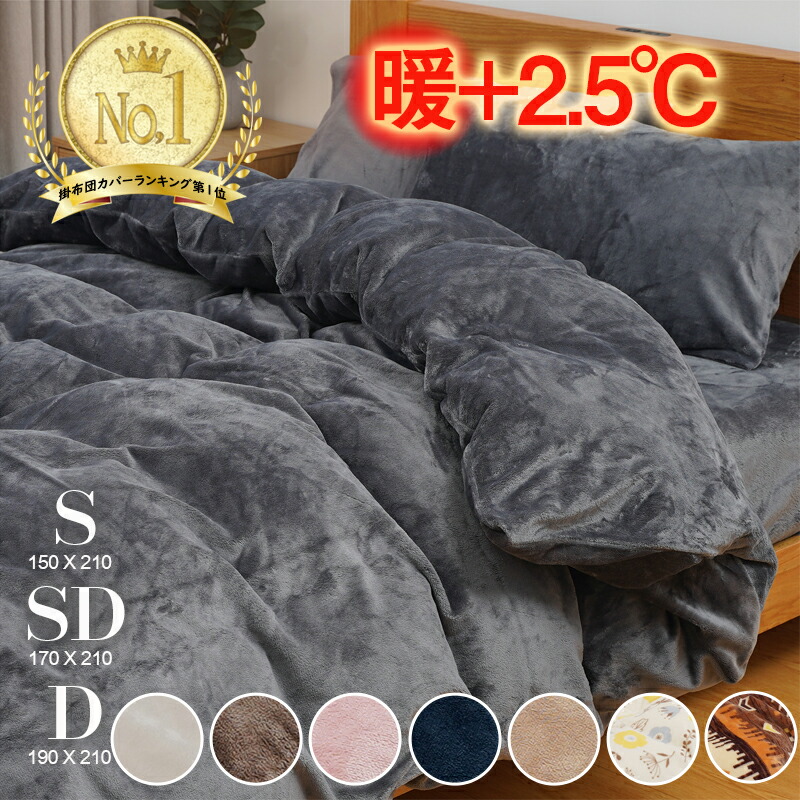 楽天市場】【1点500、2点1200円OFF】☆楽天常連1位☆ 掛け布団カバー