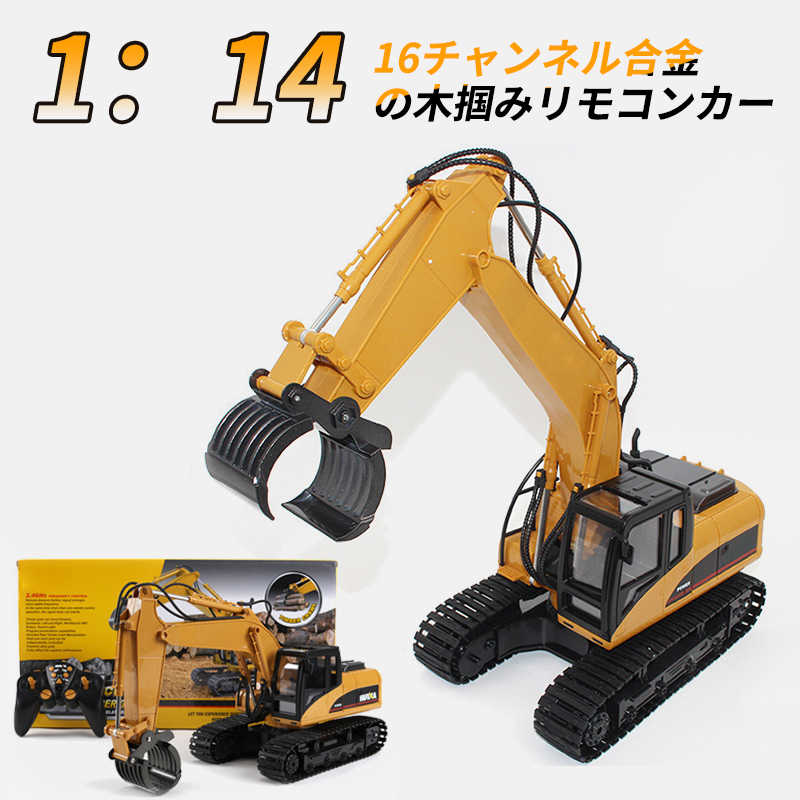 楽天市場】お買い物マラソン【P5倍】重機ラジコン 1:14 パワーショベル