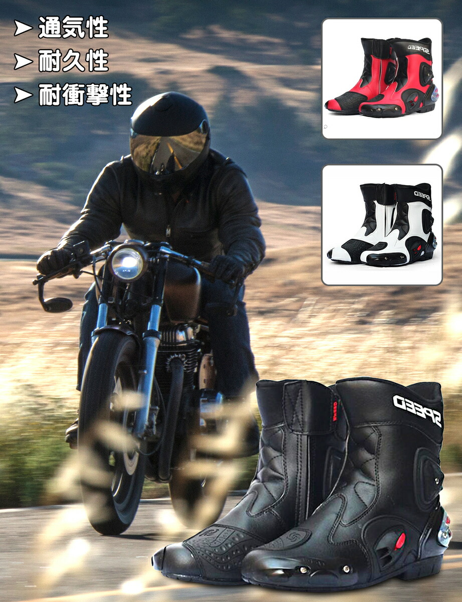 楽天市場】バイクブーツ レーシングブーツ オンロードブーツ