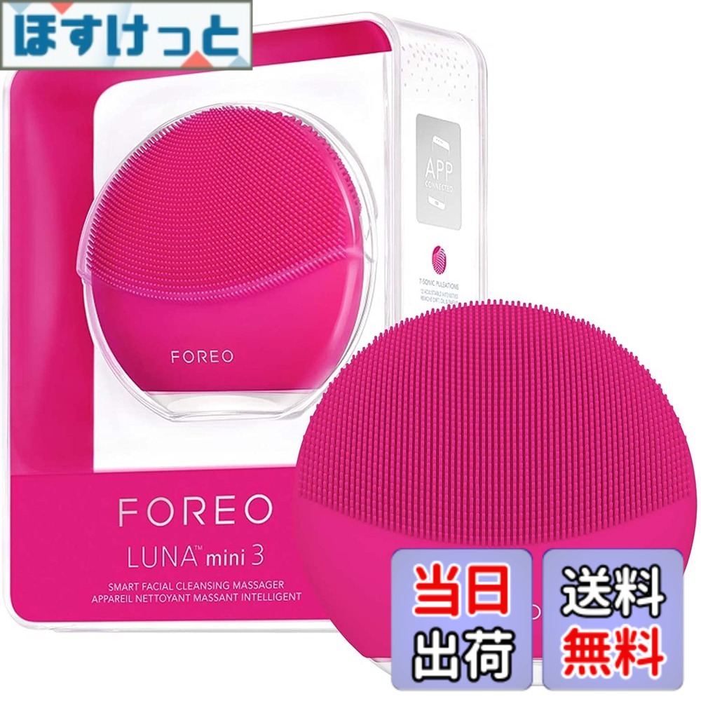楽天市場】foreo luna mini 3の通販
