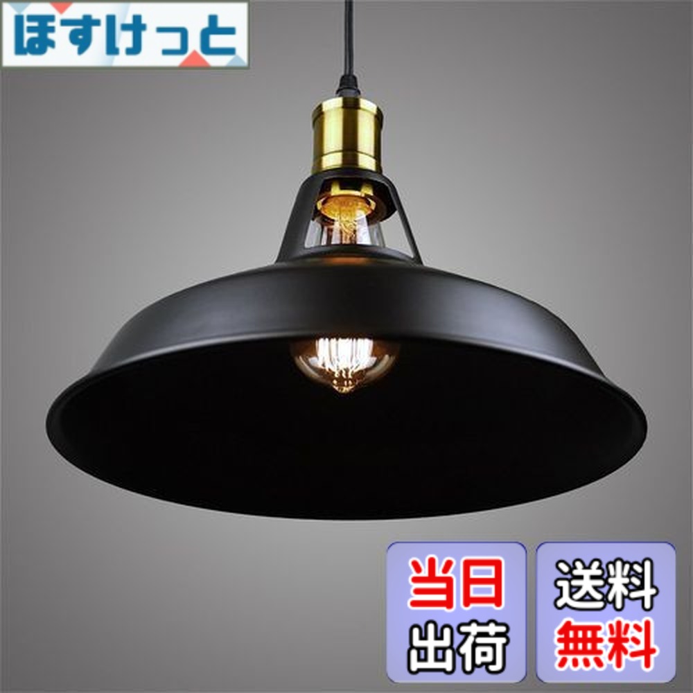 ペンダントライト インダストリアル 北欧」の人気商品一覧 | 安い商品