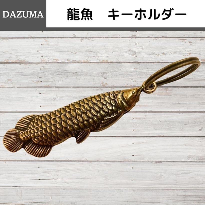 楽天市場】キーホルダー 魚 フィッシュ 真鍮 アンティーク ストラップ