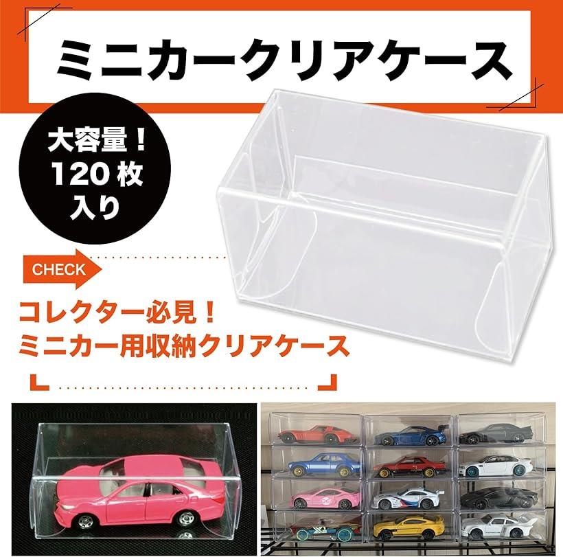 楽天市場】ミニカー 透明ケース 大容量 保管 ディスプレイ