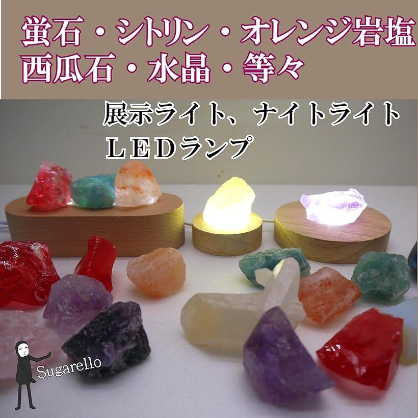 楽天市場】LEDライトディスプレイ 鉱石展示 水晶ディスプレイ 蛍石