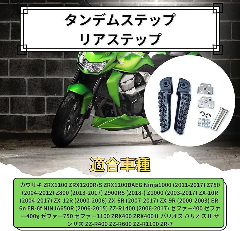 楽天市場】【楽天ランキング1位入賞】タンデムステップ リアステップ