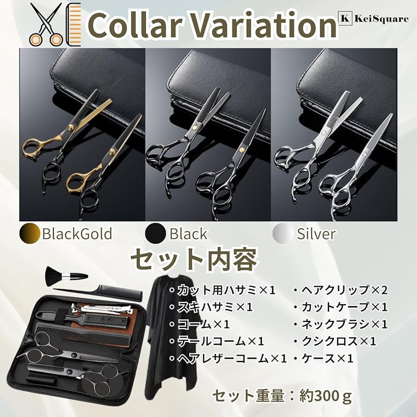 楽天市場】ヘアカットセット 散髪セット はさみ キット すきバサミ