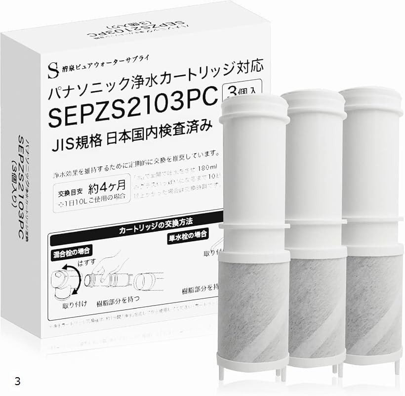 Panasonic 浄水器 SEPZS2103PC 3本」の人気商品一覧 | 安い商品を通販