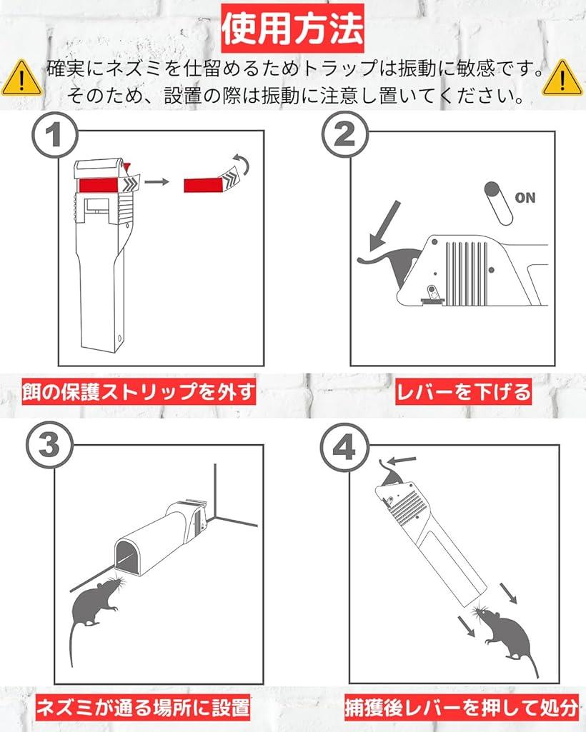 楽天市場】ネズミ駆除 No See Touch見えない 触れない ネズミ捕り 再