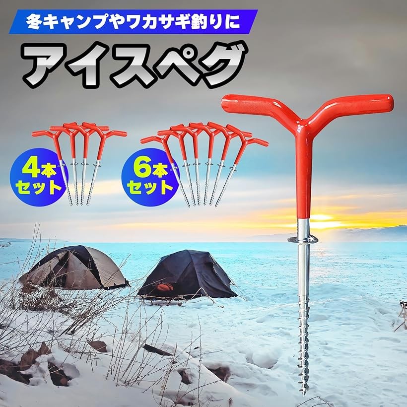 楽天市場】アイスペグ ロング ドリル 魚 ワカサギ 釣り テント 固定 v