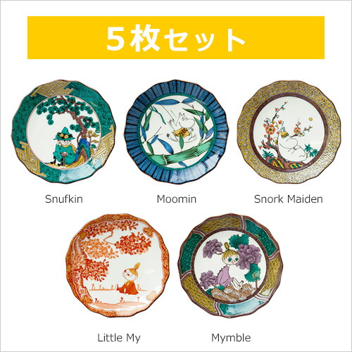 楽天市場】MOOMIN x amabro JAPAN KUTANI -GOSAI- BOX SET】お皿 皿