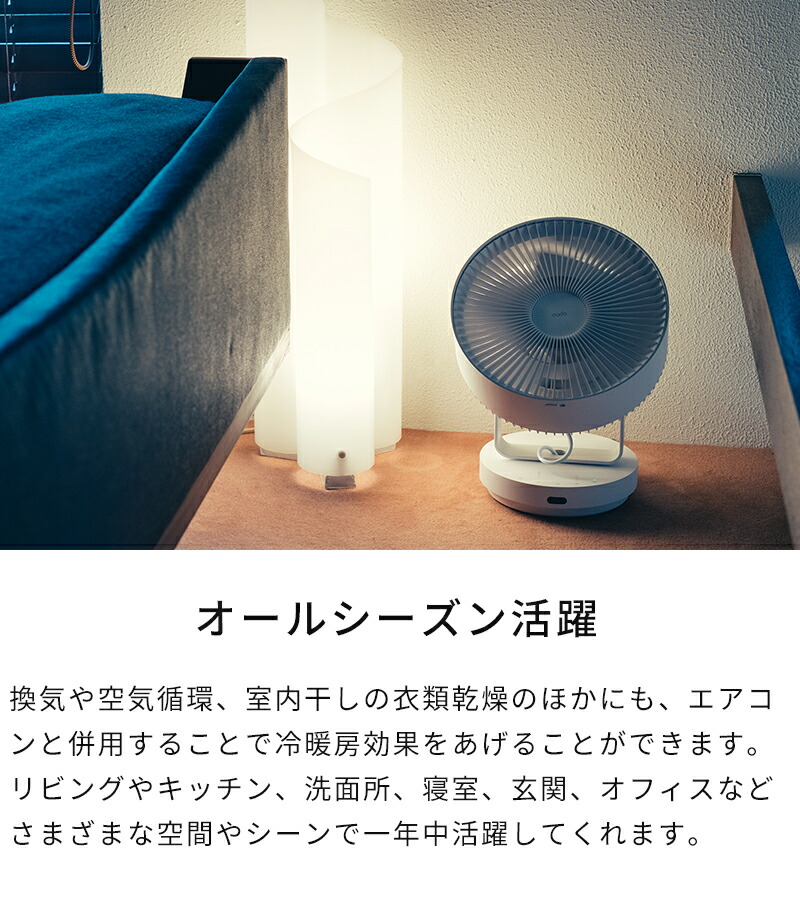 楽天市場】【特典付】サーキュレーター カドー cado 除菌
