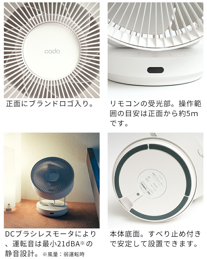 楽天市場】【特典付】サーキュレーター カドー cado 除菌